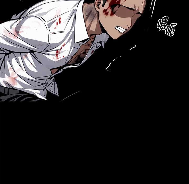 黑道X上班族第59話