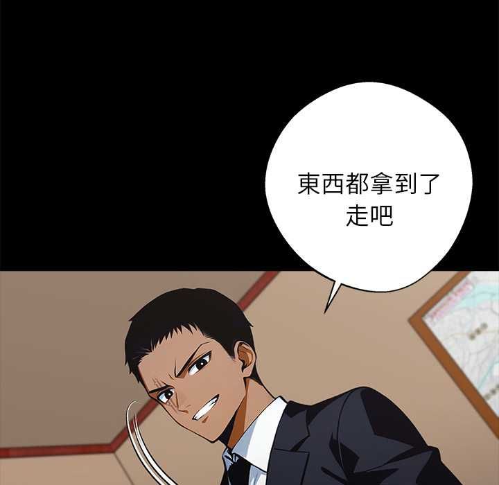 黑道X上班族第59話