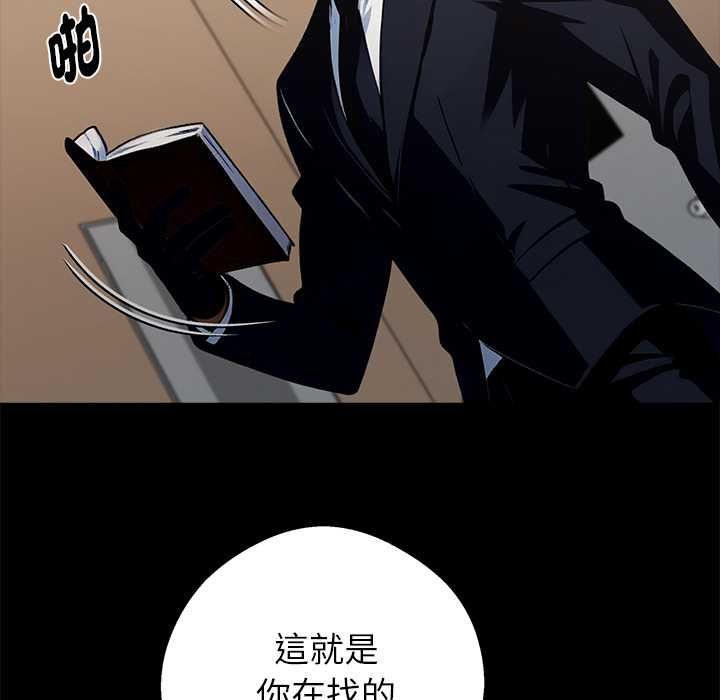 黑道X上班族第59話