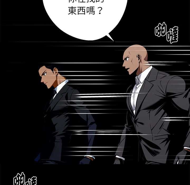 黑道X上班族第59話