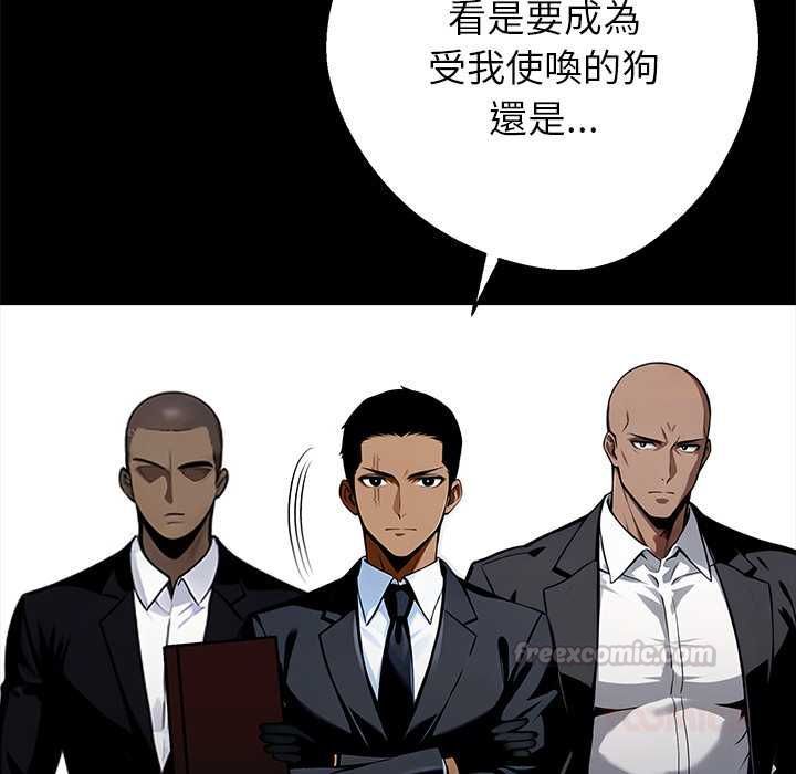 黑道X上班族第59話