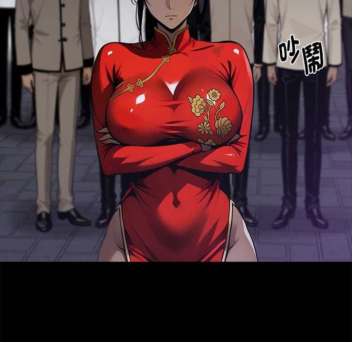 黑道X上班族第59話