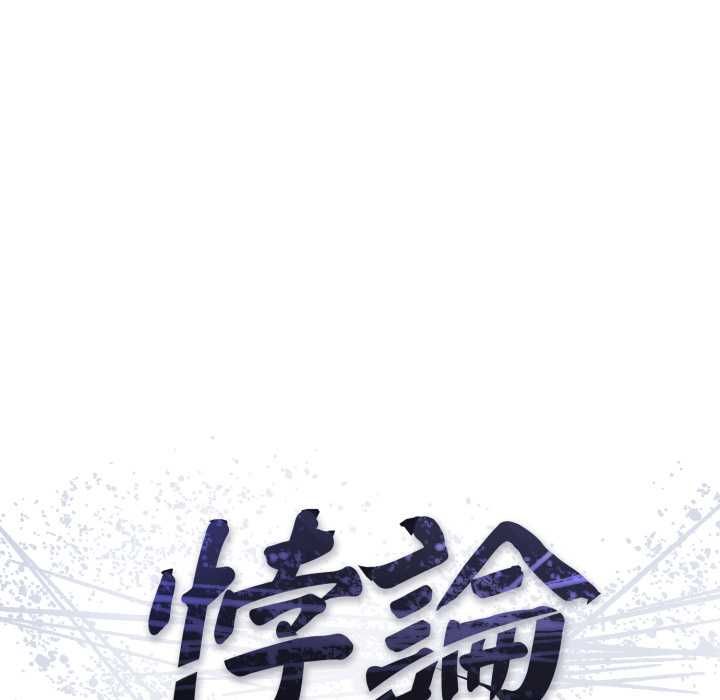 悖岛审判第28話