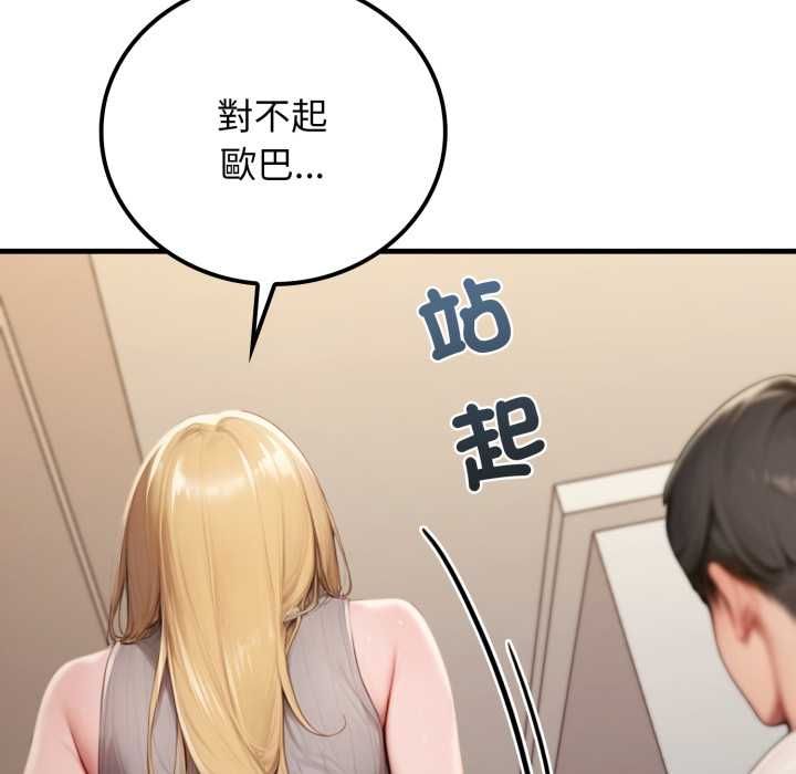 悖岛审判第28話