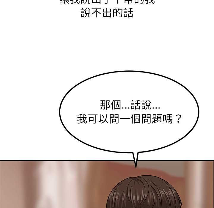 要成为男子汉第10話