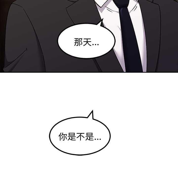 要成为男子汉第10話