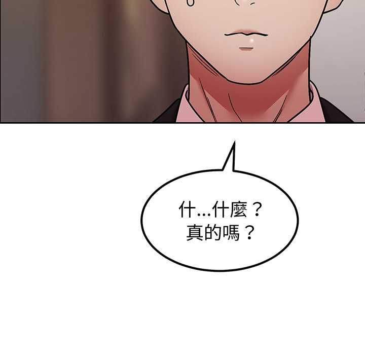 要成为男子汉第10話