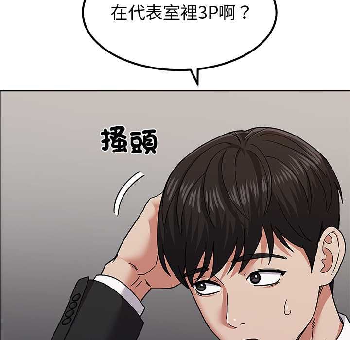 要成为男子汉第10話