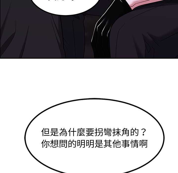 要成为男子汉第10話
