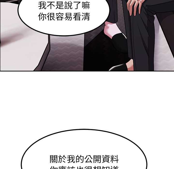 要成为男子汉第10話