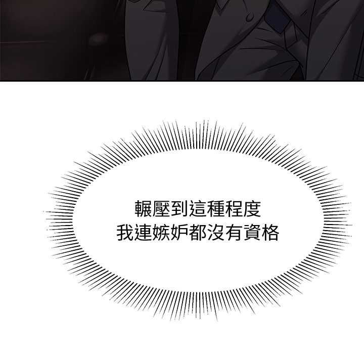 要成为男子汉第10話