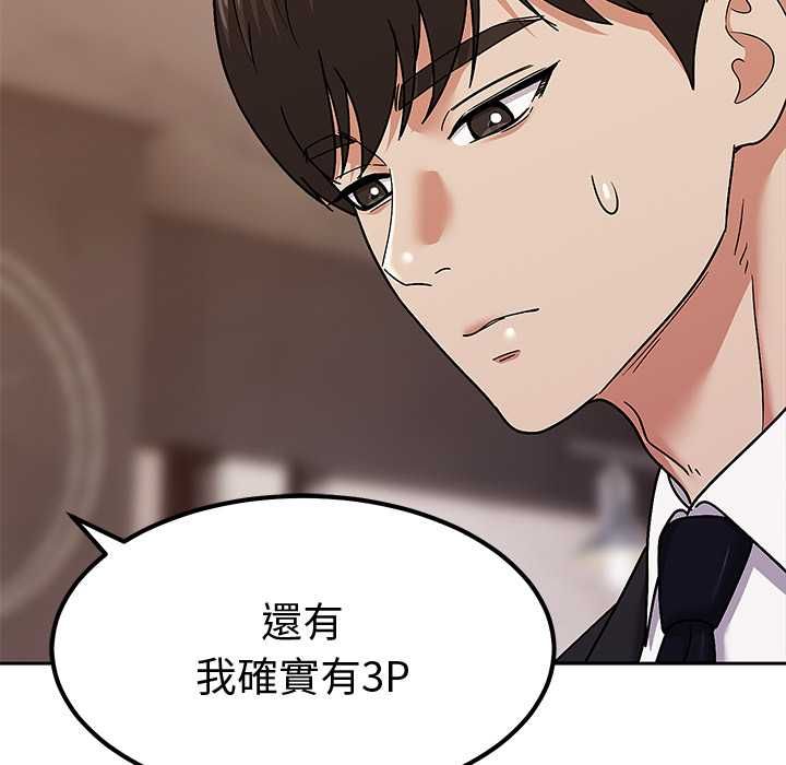 要成为男子汉第10話