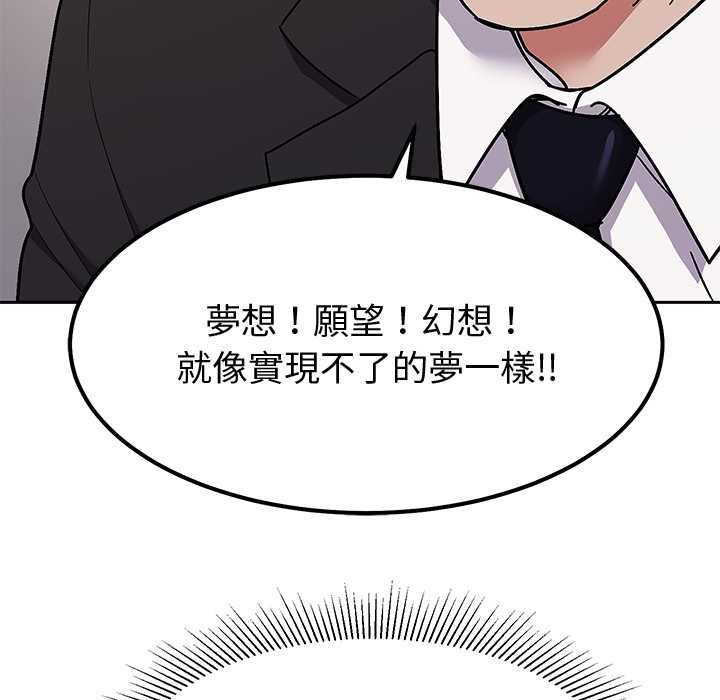 要成为男子汉第10話