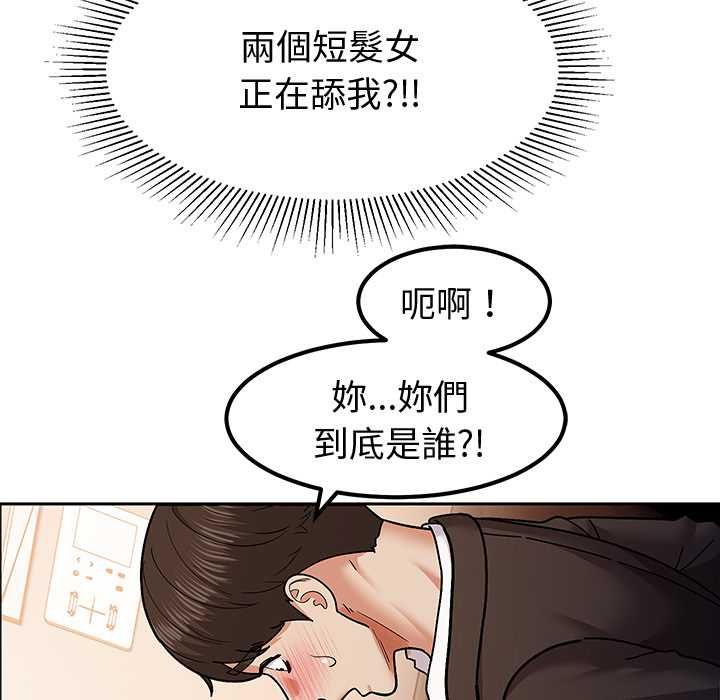 要成为男子汉第10話