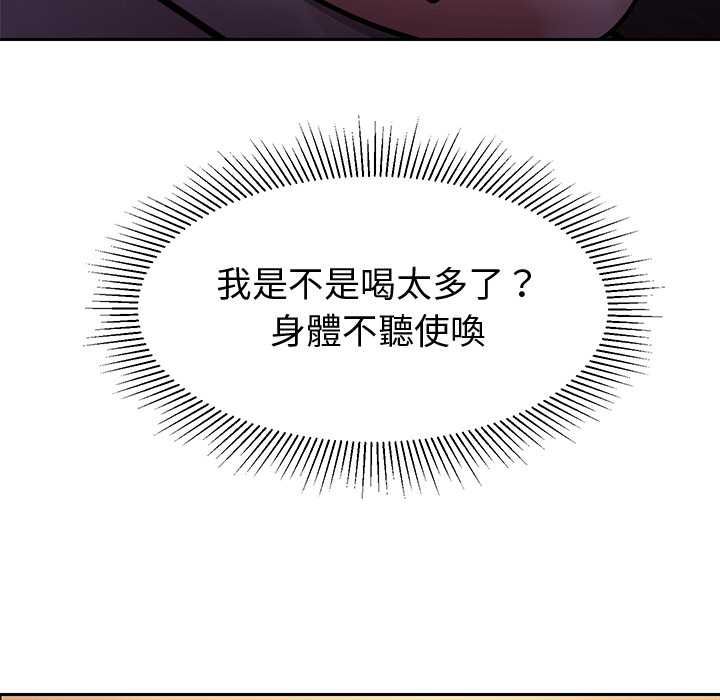 要成为男子汉第10話