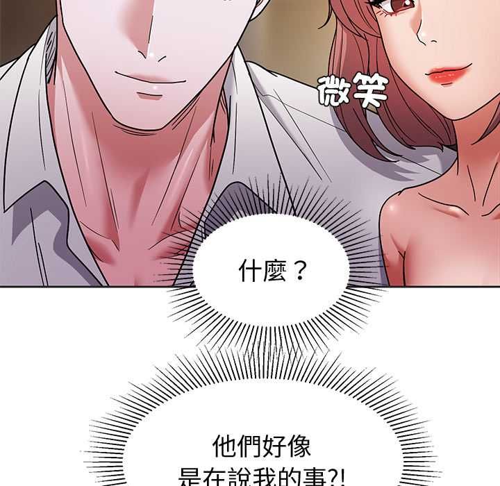 要成为男子汉第10話