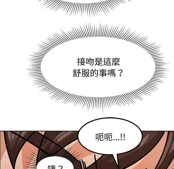 要成为男子汉第10話