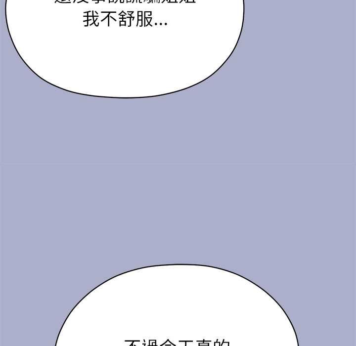 那个小太妹第9話