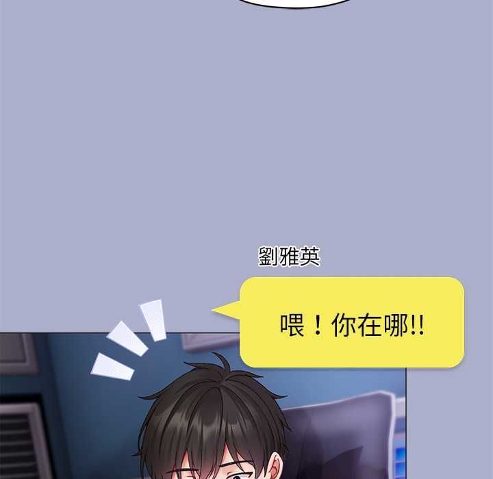 那个小太妹第9話