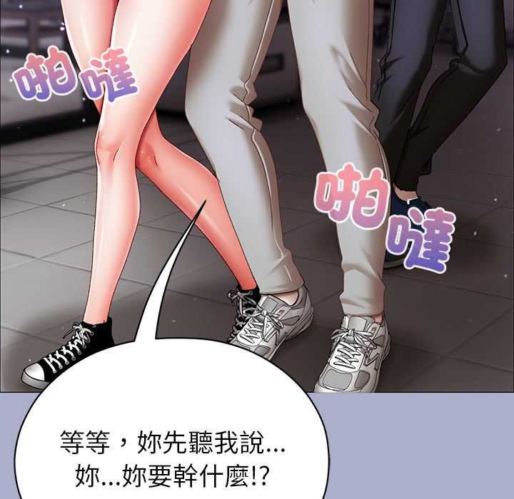 那個小太妹第9話