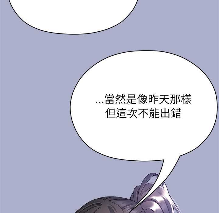那個小太妹第9話