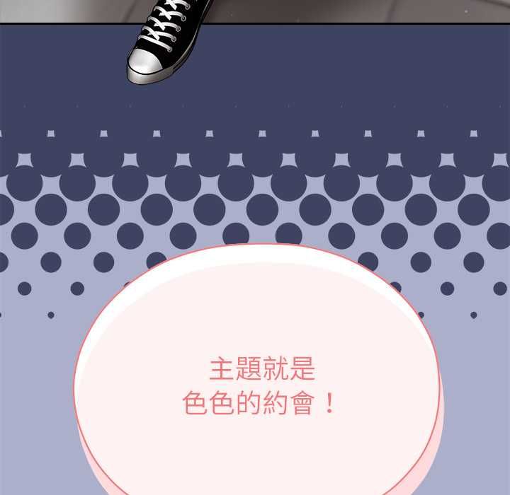 那个小太妹第9話