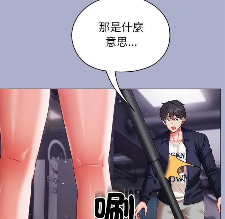 那个小太妹第9話