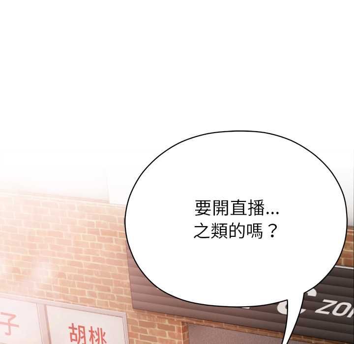 那个小太妹第9話