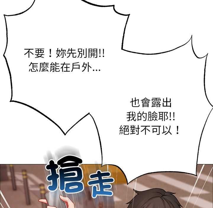 那个小太妹第9話
