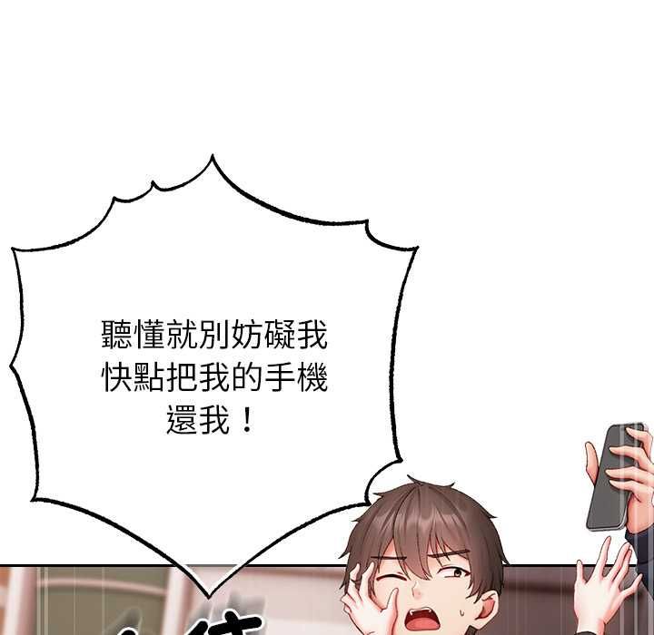 那个小太妹第9話