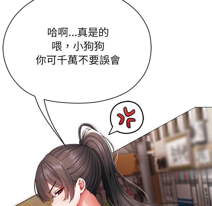 那个小太妹第9話