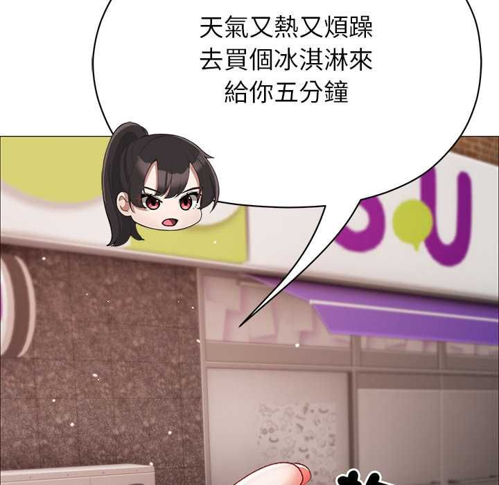 那个小太妹第9話