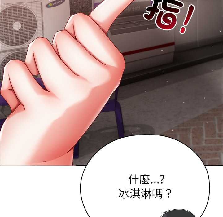 那个小太妹第9話