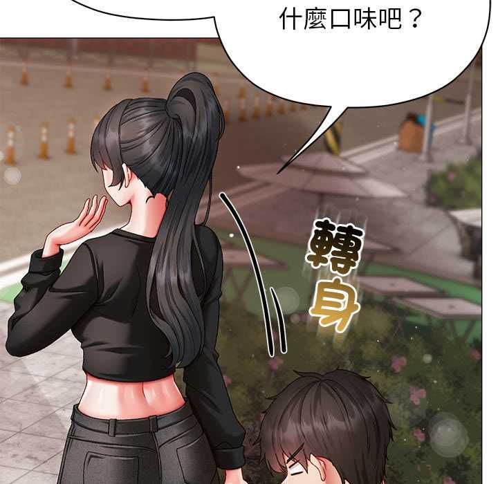 那個小太妹第9話