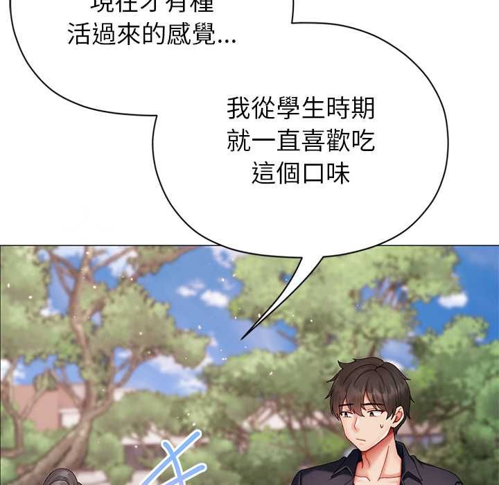 那个小太妹第9話