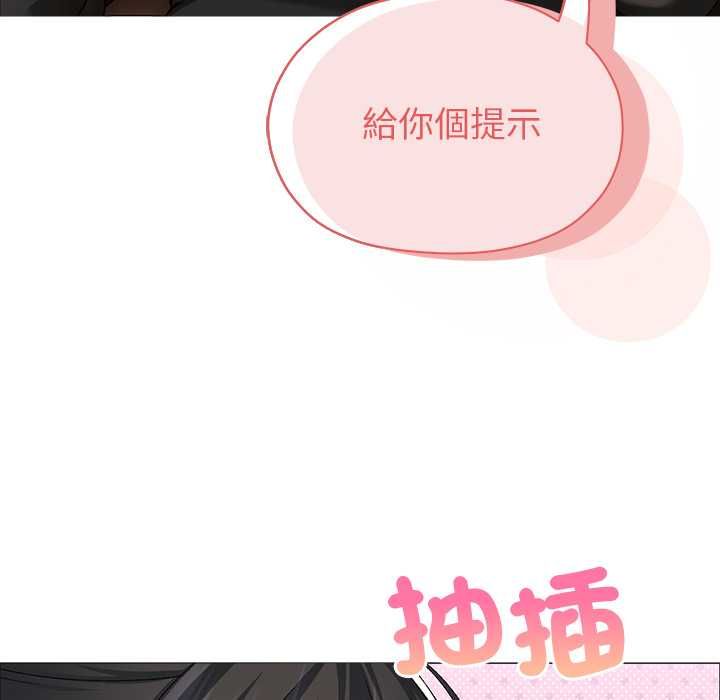 那個小太妹第9話