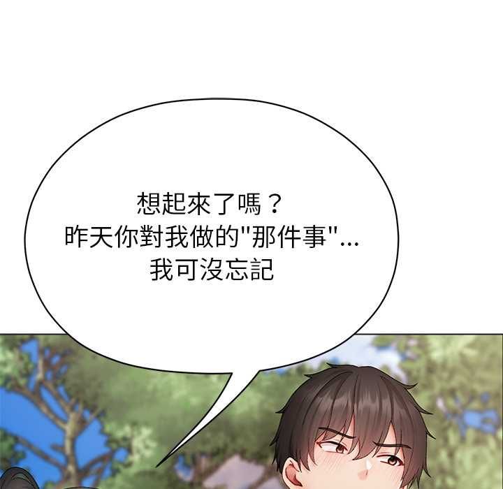 那个小太妹第9話