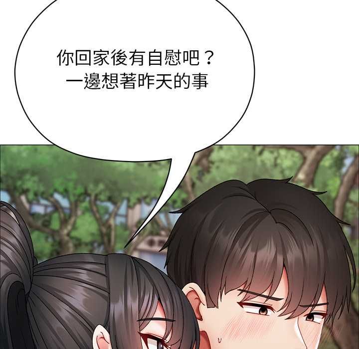 那个小太妹第9話