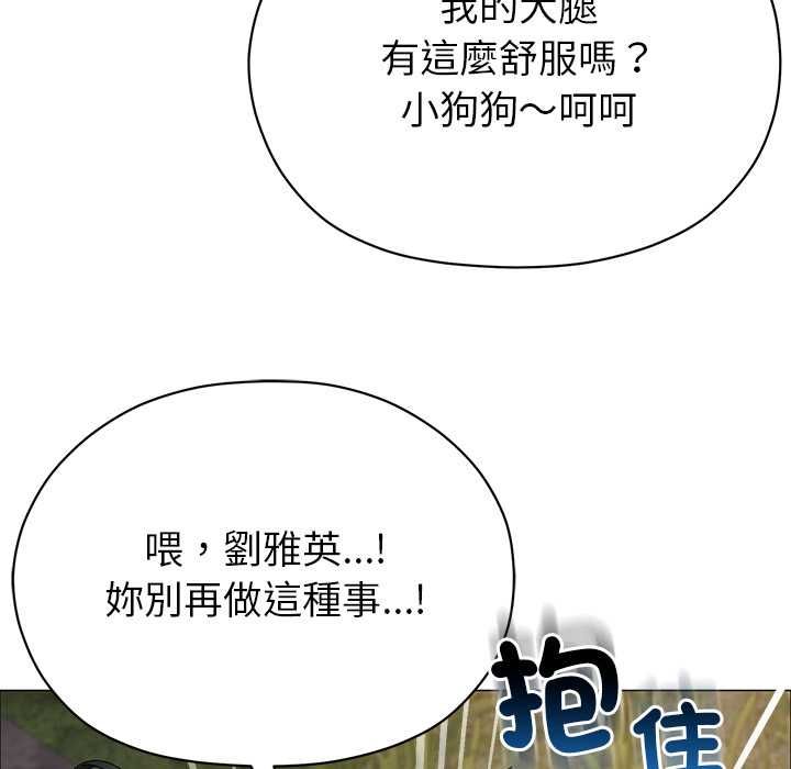 那个小太妹第9話