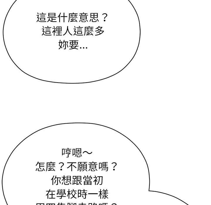 那个小太妹第9話