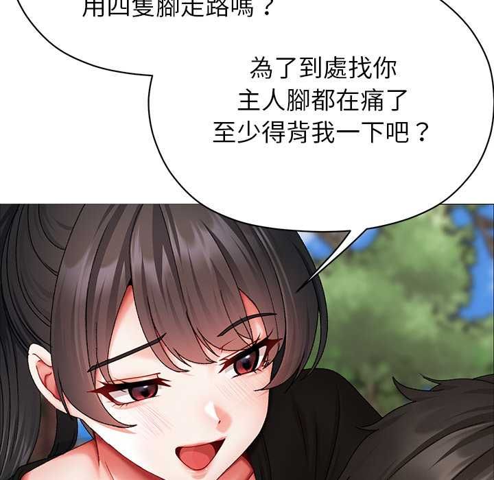 那个小太妹第9話