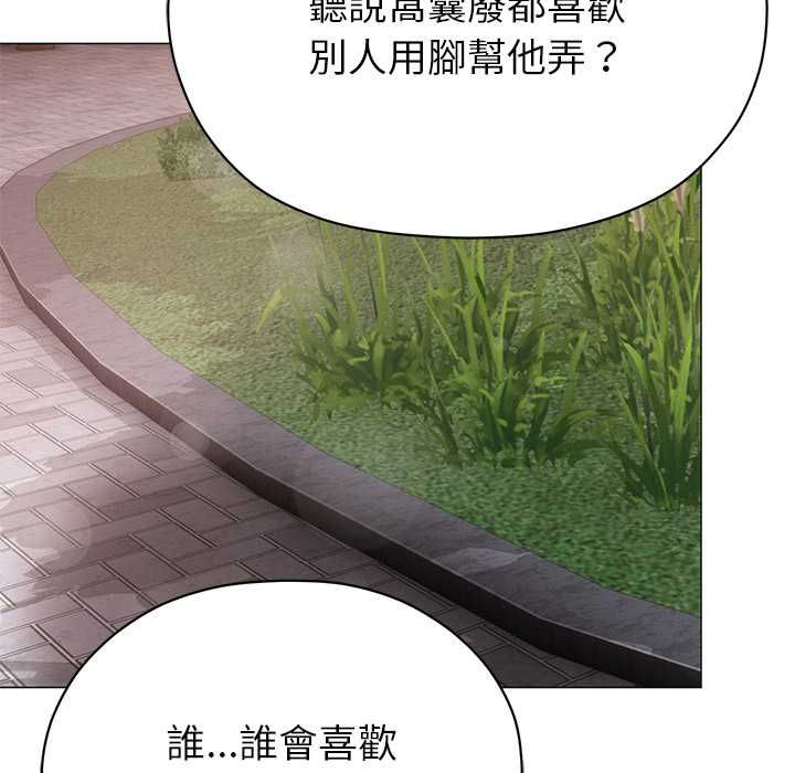 那个小太妹第9話
