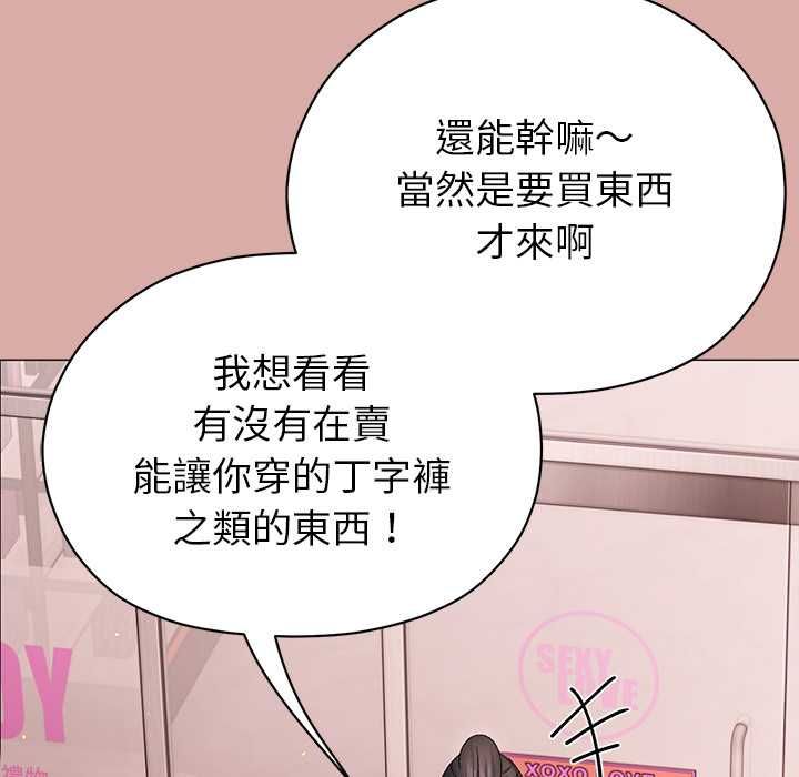 那个小太妹第9話