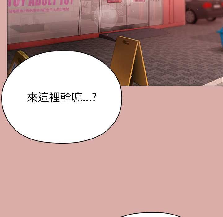 那个小太妹第9話