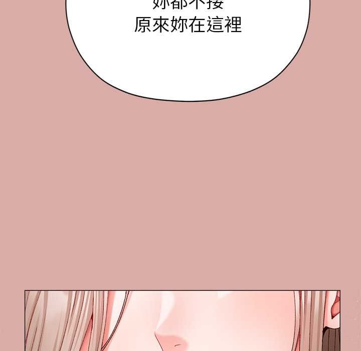 那个小太妹第9話