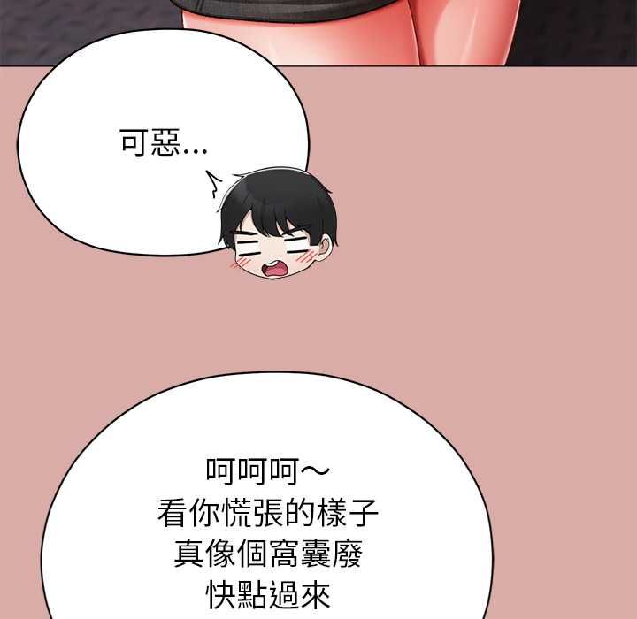 那个小太妹第9話