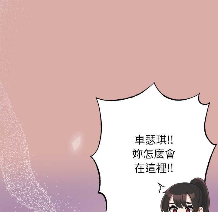 那个小太妹第9話