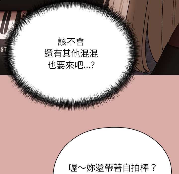 那个小太妹第9話