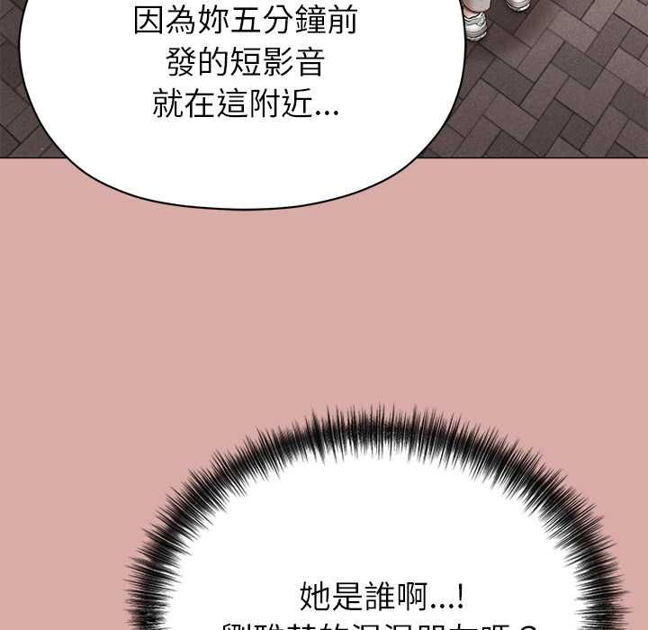 那个小太妹第9話
