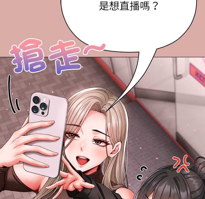 那个小太妹第9話